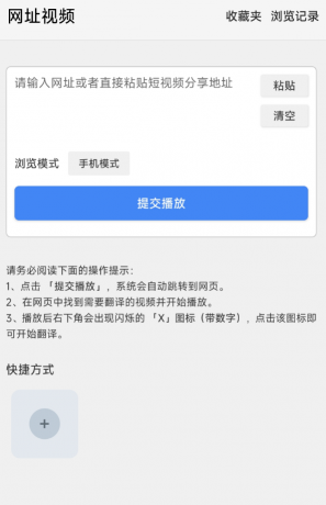X字幕软件 支持全球90多种语言的字幕翻译-颜夕资源网-第19张图片 X字幕软件 支持全球90多种语言的字幕翻译-颜夕资源网-第19张图片