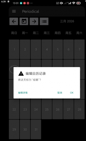 计算易受孕期app 婚后神器-颜夕资源网-第19张图片 计算易受孕期app 婚后神器-颜夕资源网-第19张图片