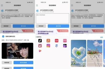 闪清水印》重磅来袭,视频图集解析速度超乎你想象-颜夕资源网-第19张图片 闪清水印》重磅来袭,视频图集解析速度超乎你想象-颜夕资源网-第19张图片