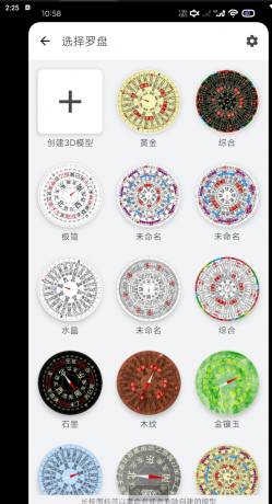 3D罗盘指南针自定义三维建模，全新现代化设计理念专业打造的一款3维地理测算工具-颜夕资源网-第19张图片