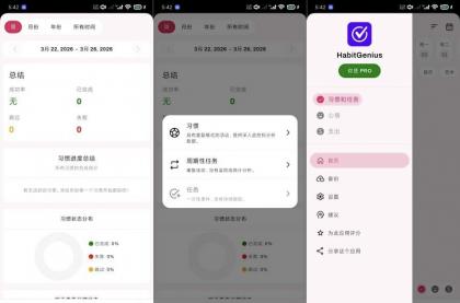生活管理1.2.8全能管理生活|高级版-颜夕资源网-第19张图片 生活管理1.2.8全能管理生活|高级版-颜夕资源网-第19张图片
