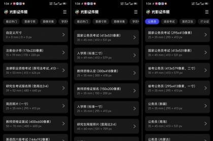 光影证件照1.0解锁永久会员所有照片都可以-颜夕资源网-第19张图片 光影证件照1.0解锁永久会员所有照片都可以-颜夕资源网-第19张图片