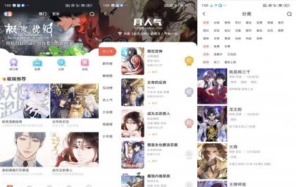 漫漫漫画】5.2.53 海量正版漫画 实时更新 免费看-颜夕资源网-第19张图片 漫漫漫画】5.2.53 海量正版漫画 实时更新 免费看-颜夕资源网-第19张图片