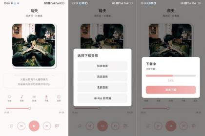 JunZi Music聚合全网音乐免费无损听歌-颜夕资源网-第19张图片 JunZi Music聚合全网音乐免费无损听歌-颜夕资源网-第19张图片