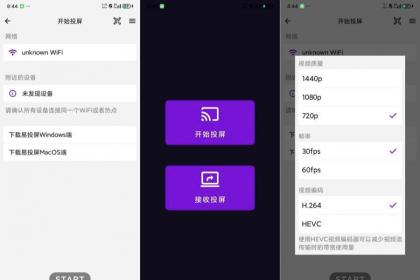 易投屏2.2.1支持多端投屏高级版-颜夕资源网-第19张图片 易投屏2.2.1支持多端投屏高级版-颜夕资源网-第19张图片