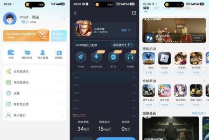 哪吒佳速器3.5.4畅玩全球手游超快线路佳速解锁SVIP-颜夕资源网-第19张图片