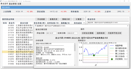 FVTracker-基金估值跟踪工具-颜夕资源网-第19张图片 FVTracker-基金估值跟踪工具-颜夕资源网-第19张图片