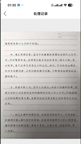 懒人手写模拟器一键生成-颜夕资源网-第20张图片 懒人手写模拟器一键生成-颜夕资源网-第20张图片