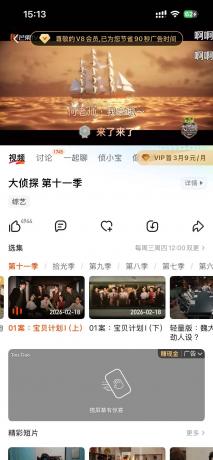 ios芒果TV破解版（需要自签使用）-颜夕资源网-第19张图片