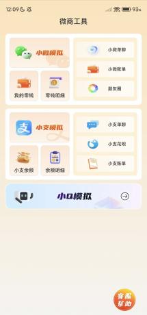 一键生成各种聊天记录去除水印版-颜夕资源网-第19张图片 一键生成各种聊天记录去除水印版-颜夕资源网-第19张图片