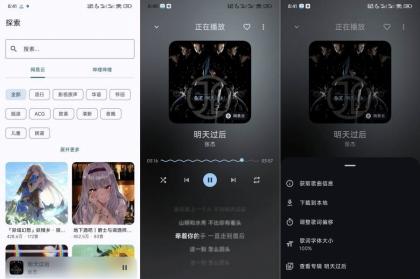 音理音理聚合海量音乐支持下载-颜夕资源网-第19张图片 音理音理聚合海量音乐支持下载-颜夕资源网-第19张图片