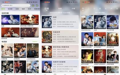 小羊4K 无广告的免费追剧神器-颜夕资源网-第19张图片 小羊4K 无广告的免费追剧神器-颜夕资源网-第19张图片