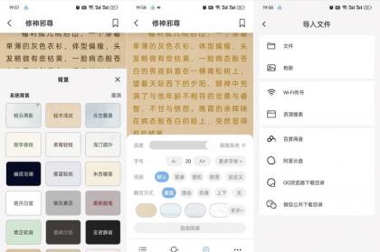 KRed最新版1.5.3纯净小说阅读器支持听书适合所有场景-颜夕资源网-第19张图片 KRed最新版1.5.3纯净小说阅读器支持听书适合所有场景-颜夕资源网-第19张图片