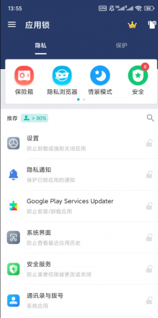 应用锁指纹一键解锁隐私防护安全又便捷-颜夕资源网-第19张图片 应用锁指纹一键解锁隐私防护安全又便捷-颜夕资源网-第19张图片