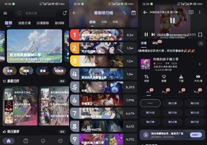 Mi动漫V2.4.7 收录大量热门番剧-颜夕资源网-第19张图片 Mi动漫V2.4.7 收录大量热门番剧-颜夕资源网-第19张图片