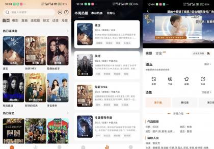 小柿子影视V2.0.6 VIP资源全部解锁-颜夕资源网-第19张图片 小柿子影视V2.0.6 VIP资源全部解锁-颜夕资源网-第19张图片