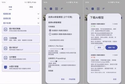 Atool1.13视频/音频/图片工具箱|Ai擦衣服-颜夕资源网-第19张图片 Atool1.13视频/音频/图片工具箱|Ai擦衣服-颜夕资源网-第19张图片