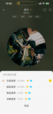 苹果酷我音乐纯净版-颜夕资源网-第19张图片 苹果酷我音乐纯净版-颜夕资源网-第19张图片