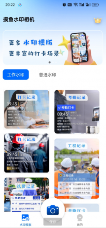 摸鱼水印相机 可修改时间地点水印的相机 作弊摸鱼不可少 已解锁永久会员-颜夕资源网-第19张图片 摸鱼水印相机 可修改时间地点水印的相机 作弊摸鱼不可少 已解锁永久会员-颜夕资源网-第19张图片