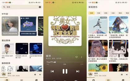 梅Music_1.51 海量高品质音乐资源-颜夕资源网-第19张图片