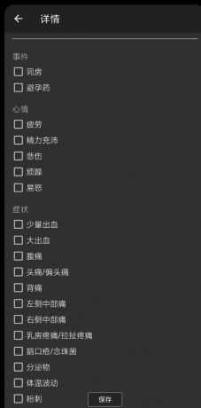计算易受孕期app 婚后神器-颜夕资源网-第20张图片 计算易受孕期app 婚后神器-颜夕资源网-第20张图片