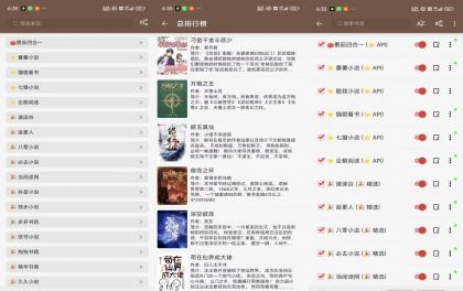 无邪小说】1.0.2 内置50+书源 资源超全-颜夕资源网-第19张图片 无邪小说】1.0.2 内置50+书源 资源超全-颜夕资源网-第19张图片