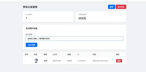个人赞助提交页面源码即可生效-颜夕资源网-第19张图片 个人赞助提交页面源码即可生效-颜夕资源网-第19张图片