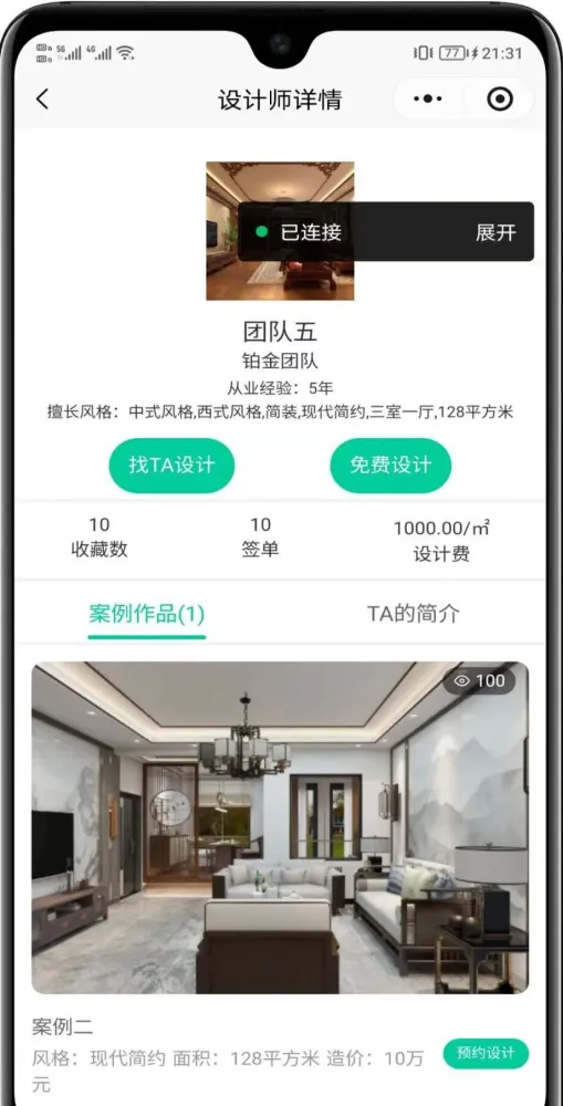 全开源装修小程序带uniapp源码fastadmin,php-颜夕资源网-第20张图片 全开源装修小程序带uniapp源码fastadmin,php-颜夕资源网-第20张图片