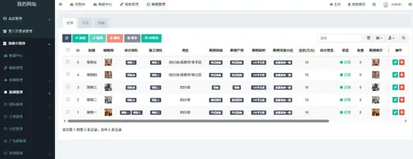 全开源装修小程序带uniapp源码fastadmin,php-颜夕资源网-第22张图片 全开源装修小程序带uniapp源码fastadmin,php-颜夕资源网-第22张图片