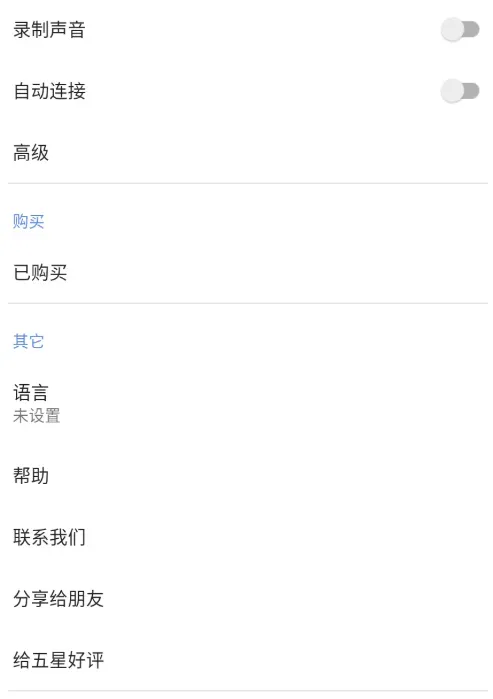 iVCam 手机变成电脑摄像头 V7.4.0专业版(苹果、安卓)-颜夕资源网-第19张图片 iVCam 手机变成电脑摄像头 V7.4.0专业版(苹果、安卓)-颜夕资源网-第19张图片