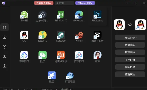 LinkEcho v1.0.0 个性化自定义图标设计-颜夕资源网-第19张图片 LinkEcho v1.0.0 个性化自定义图标设计-颜夕资源网-第19张图片