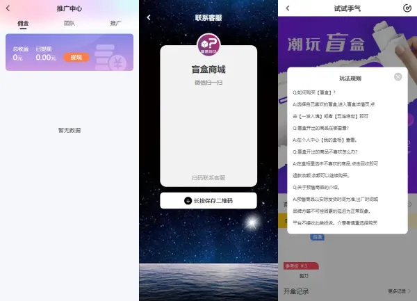 纯源码VUE礼物盲盒抽奖盲盒商城2.0源码下载+完整视频教程-颜夕资源网-第20张图片 纯源码VUE礼物盲盒抽奖盲盒商城2.0源码下载+完整视频教程-颜夕资源网-第20张图片