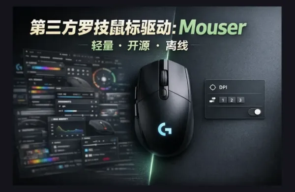 Mouser v3.5.3第三方罗技鼠标驱动-颜夕资源网-第19张图片 Mouser v3.5.3第三方罗技鼠标驱动-颜夕资源网-第19张图片
