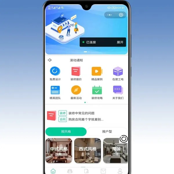 全开源装修小程序带uniapp源码fastadmin,php-颜夕资源网-第19张图片 全开源装修小程序带uniapp源码fastadmin,php-颜夕资源网-第19张图片