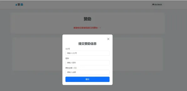 个人赞助提交页面源码即可生效-颜夕资源网-第20张图片 个人赞助提交页面源码即可生效-颜夕资源网-第20张图片