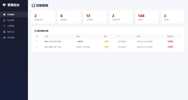 幸运大转盘活动抽奖系统源码-颜夕资源网-第22张图片 幸运大转盘活动抽奖系统源码-颜夕资源网-第22张图片
