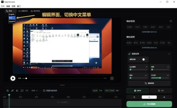 录屏工具 OpenScreen v1.3.0-颜夕资源网-第20张图片
