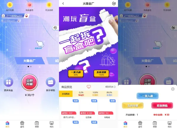 纯源码VUE礼物盲盒抽奖盲盒商城2.0源码下载+完整视频教程-颜夕资源网-第19张图片 纯源码VUE礼物盲盒抽奖盲盒商城2.0源码下载+完整视频教程-颜夕资源网-第19张图片