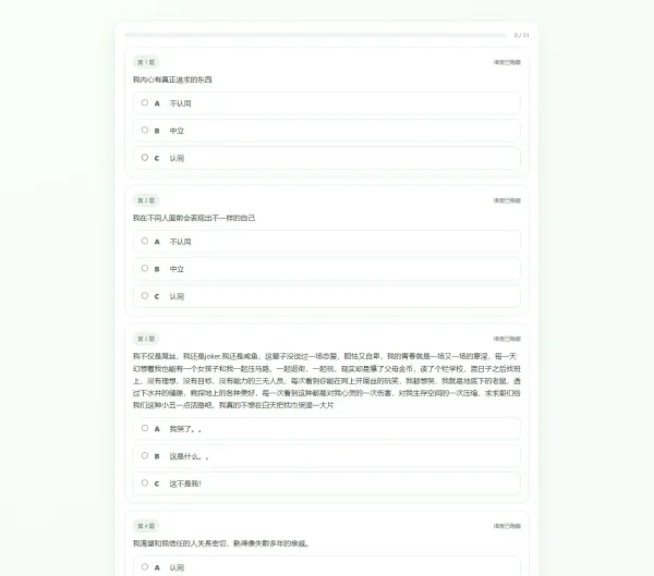 最新SBTI人格测试源码-颜夕资源网-第19张图片 最新SBTI人格测试源码-颜夕资源网-第19张图片