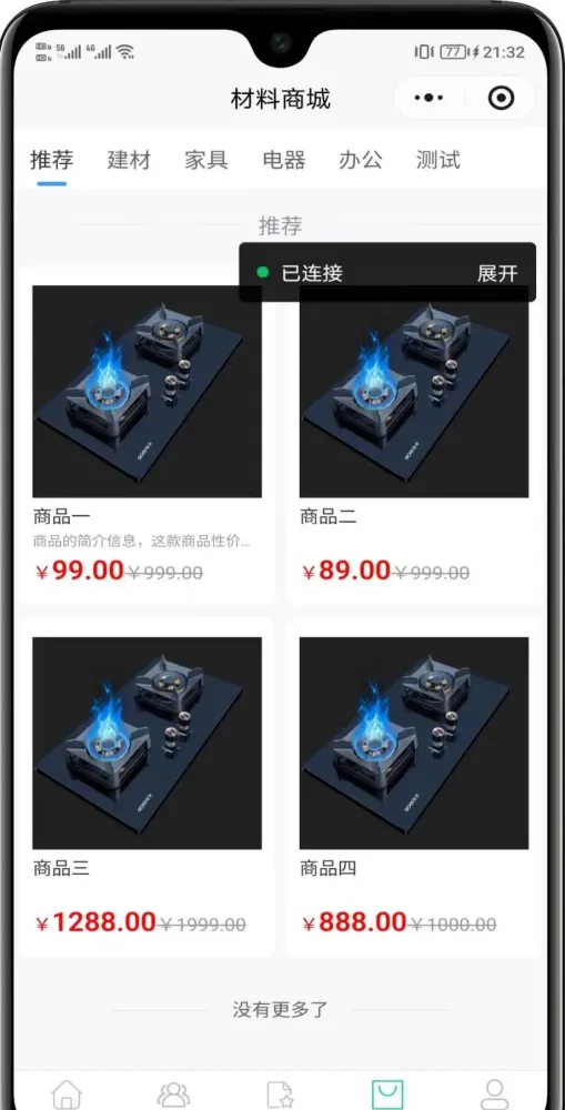 全开源装修小程序带uniapp源码fastadmin,php-颜夕资源网-第21张图片 全开源装修小程序带uniapp源码fastadmin,php-颜夕资源网-第21张图片