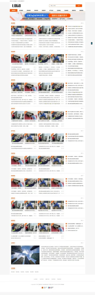 生活服务类网站模板 本地信息服务网站源码(自适应手机端)-颜夕资源网-第19张图片 生活服务类网站模板 本地信息服务网站源码(自适应手机端)-颜夕资源网-第19张图片