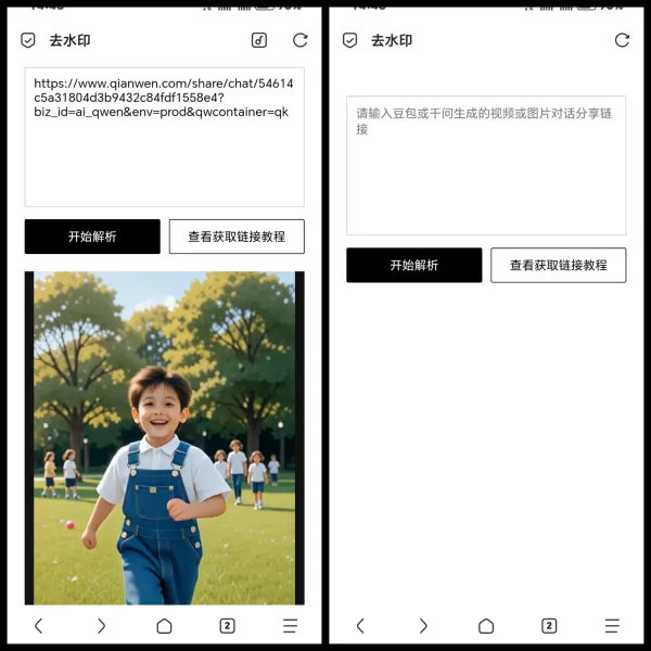 HTML豆包千问去水印源码,更多去水印接口正在开发中-颜夕资源网-第19张图片 HTML豆包千问去水印源码,更多去水印接口正在开发中-颜夕资源网-第19张图片
