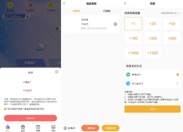 纯源码VUE礼物盲盒抽奖盲盒商城2.0源码下载+完整视频教程-颜夕资源网-第21张图片 纯源码VUE礼物盲盒抽奖盲盒商城2.0源码下载+完整视频教程-颜夕资源网-第21张图片