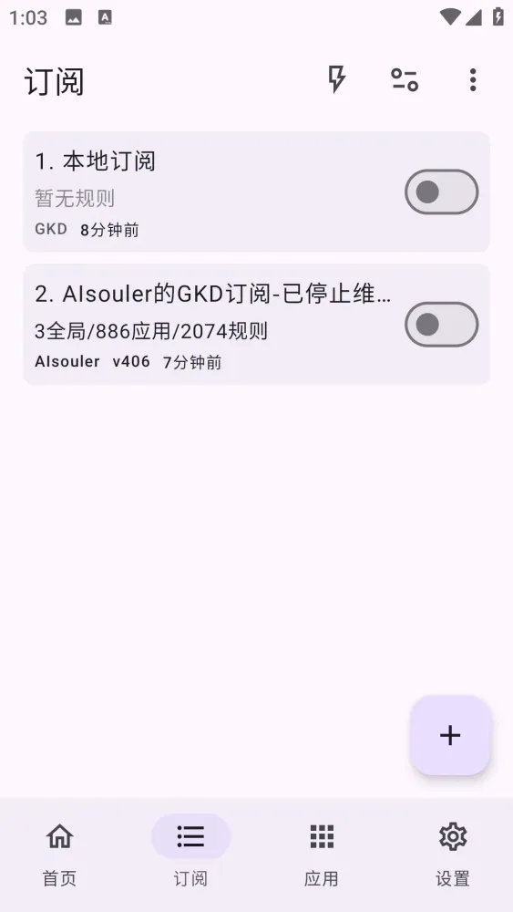 广告跳过 GKD v1.12.0 beta 1-颜夕资源网-第20张图片 广告跳过 GKD v1.12.0 beta 1-颜夕资源网-第20张图片