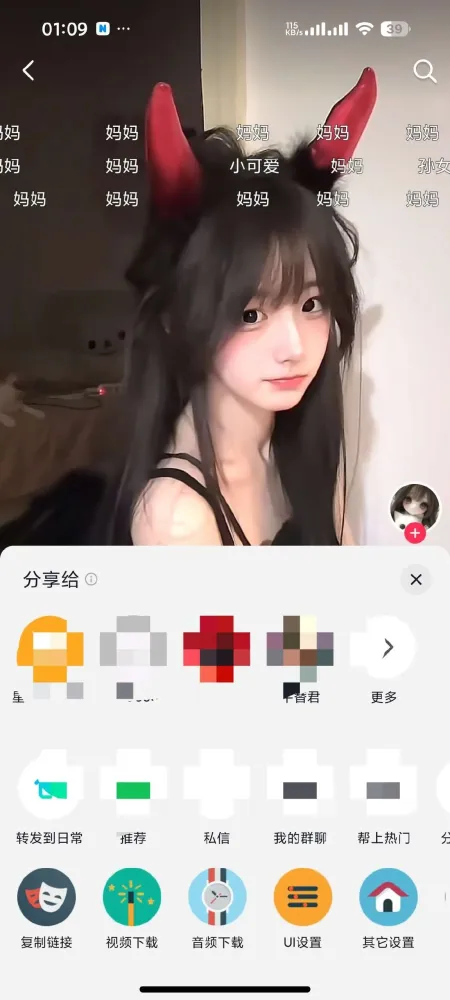 抖音 38.6内置多功能模块,无水印下载,去广告。-颜夕资源网-第19张图片 抖音 38.6内置多功能模块,无水印下载,去广告。-颜夕资源网-第19张图片