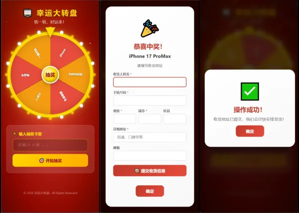 幸运大转盘活动抽奖系统源码-颜夕资源网-第20张图片 幸运大转盘活动抽奖系统源码-颜夕资源网-第20张图片