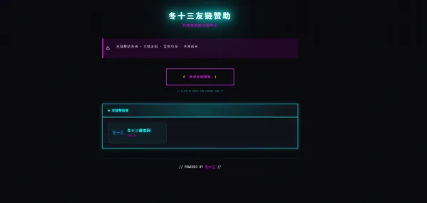 24H自动友情链接赞助系统-颜夕资源网-第20张图片 24H自动友情链接赞助系统-颜夕资源网-第20张图片