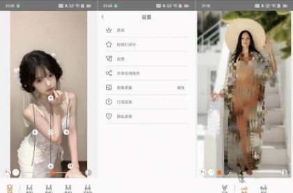 Hotune一键添加腹肌精修五官美化身体-颜夕资源网-第19张图片 Hotune一键添加腹肌精修五官美化身体-颜夕资源网-第19张图片