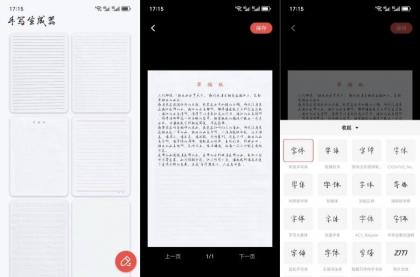 文稿手写器1.0学霸 secret!手残党/懒人福音-颜夕资源网-第19张图片 文稿手写器1.0学霸 secret!手残党/懒人福音-颜夕资源网-第19张图片