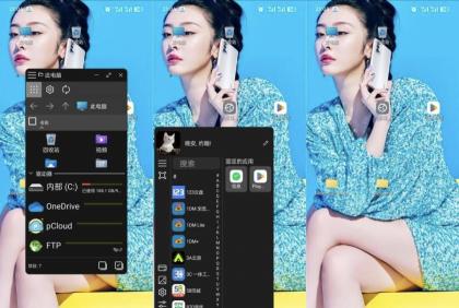 Win-X启动器(无广告)高级版手机变电脑桌面-颜夕资源网-第19张图片 Win-X启动器(无广告)高级版手机变电脑桌面-颜夕资源网-第19张图片